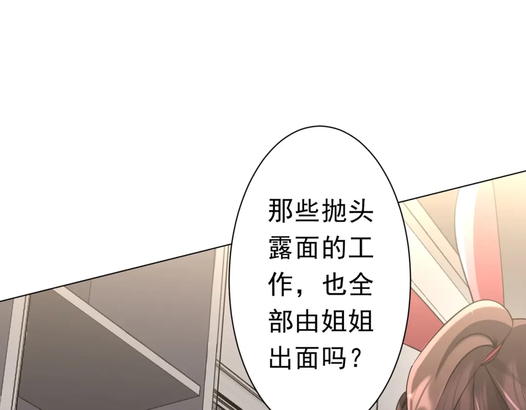 《全球惊悚：开局万亿冥币》第277话 要搞就搞大新闻！ 第49页