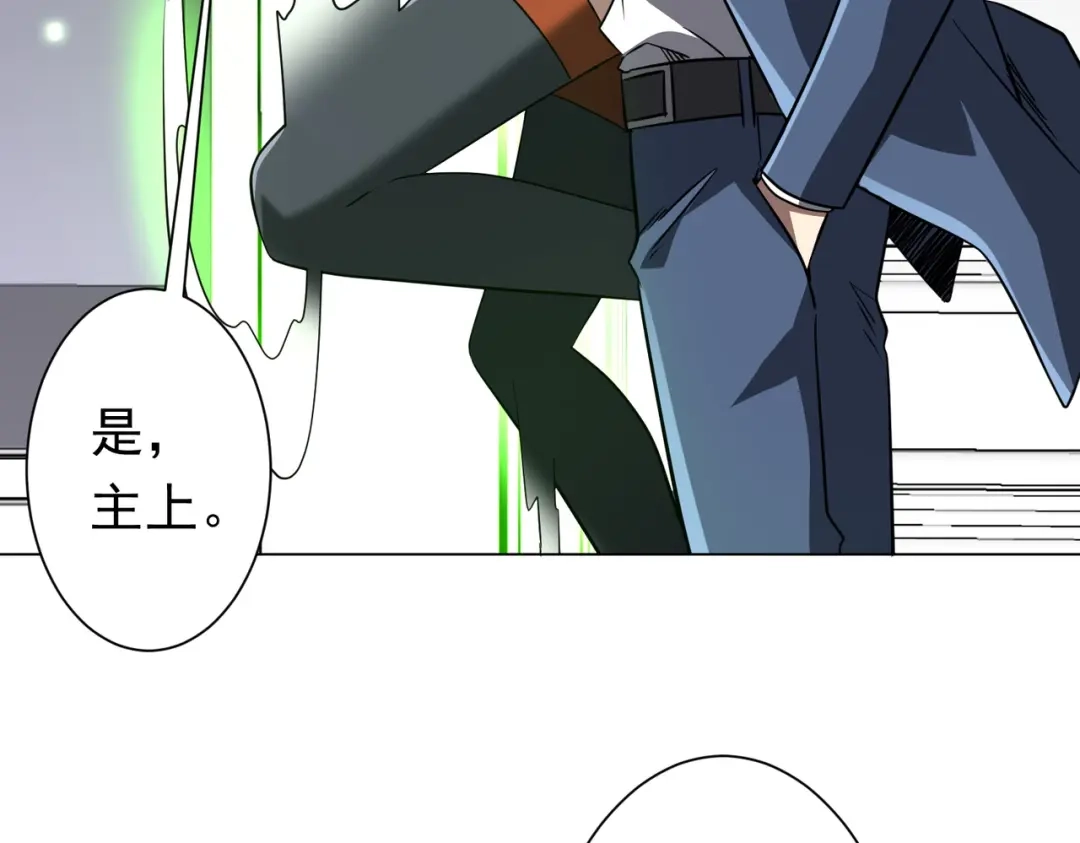《全球惊悚：开局万亿冥币》第277话 要搞就搞大新闻！ 第59页