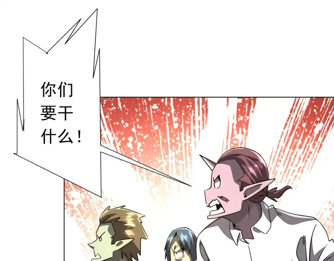 《全球惊悚：开局万亿冥币》第277话 要搞就搞大新闻！ 第103页