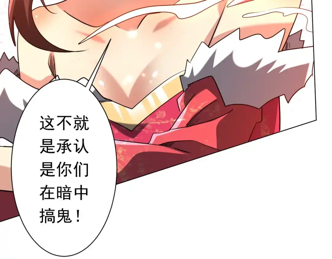 《全球惊悚：开局万亿冥币》第277话 要搞就搞大新闻！ 第131页