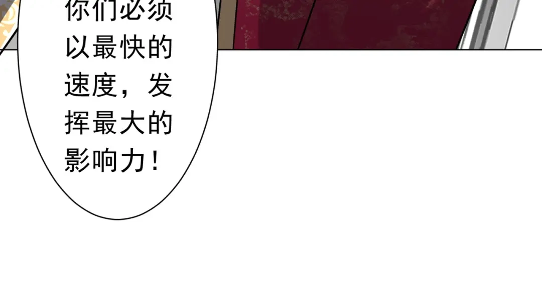 《全球惊悚：开局万亿冥币》第277话 要搞就搞大新闻！ 第26页