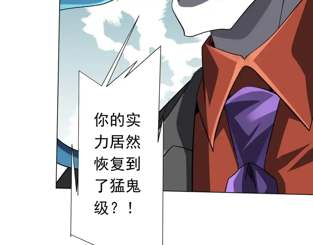 《全球惊悚：开局万亿冥币》第277话 要搞就搞大新闻！ 第128页