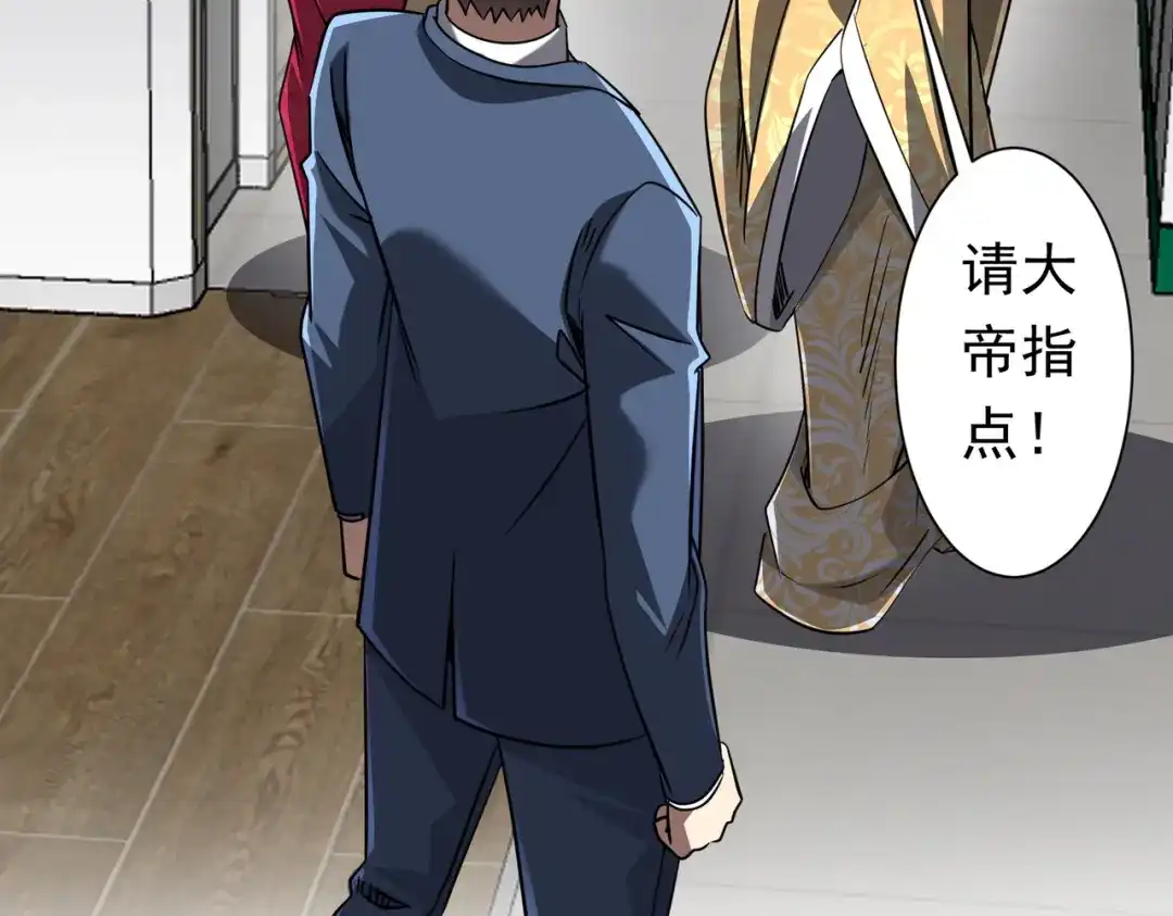 《全球惊悚：开局万亿冥币》第277话 要搞就搞大新闻！ 第33页