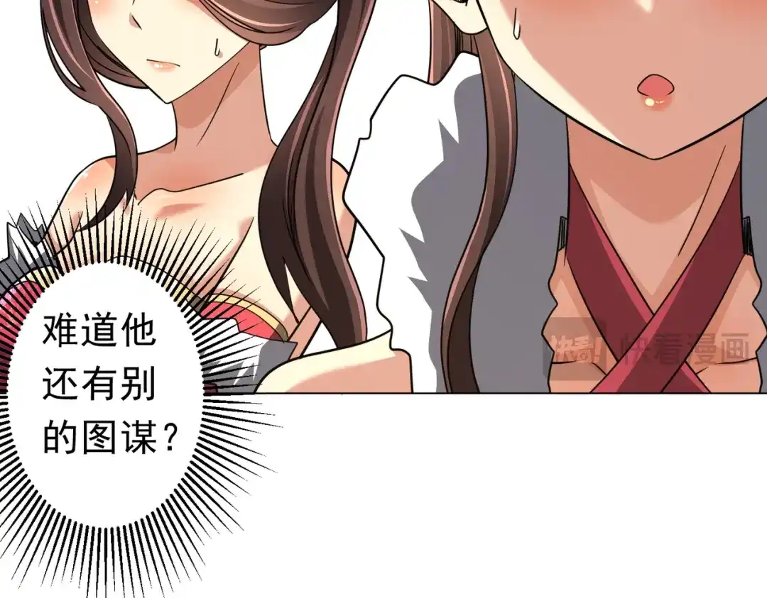 《全球惊悚：开局万亿冥币》第277话 要搞就搞大新闻！ 第17页
