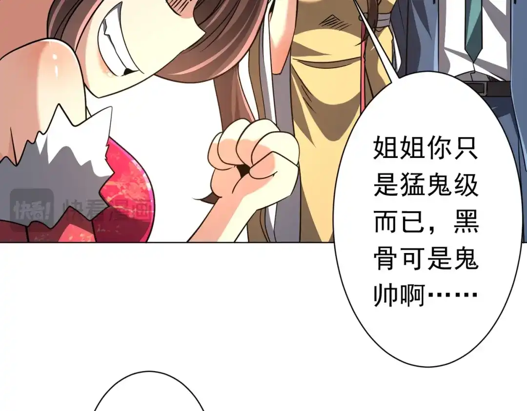《全球惊悚：开局万亿冥币》第277话 要搞就搞大新闻！ 第56页