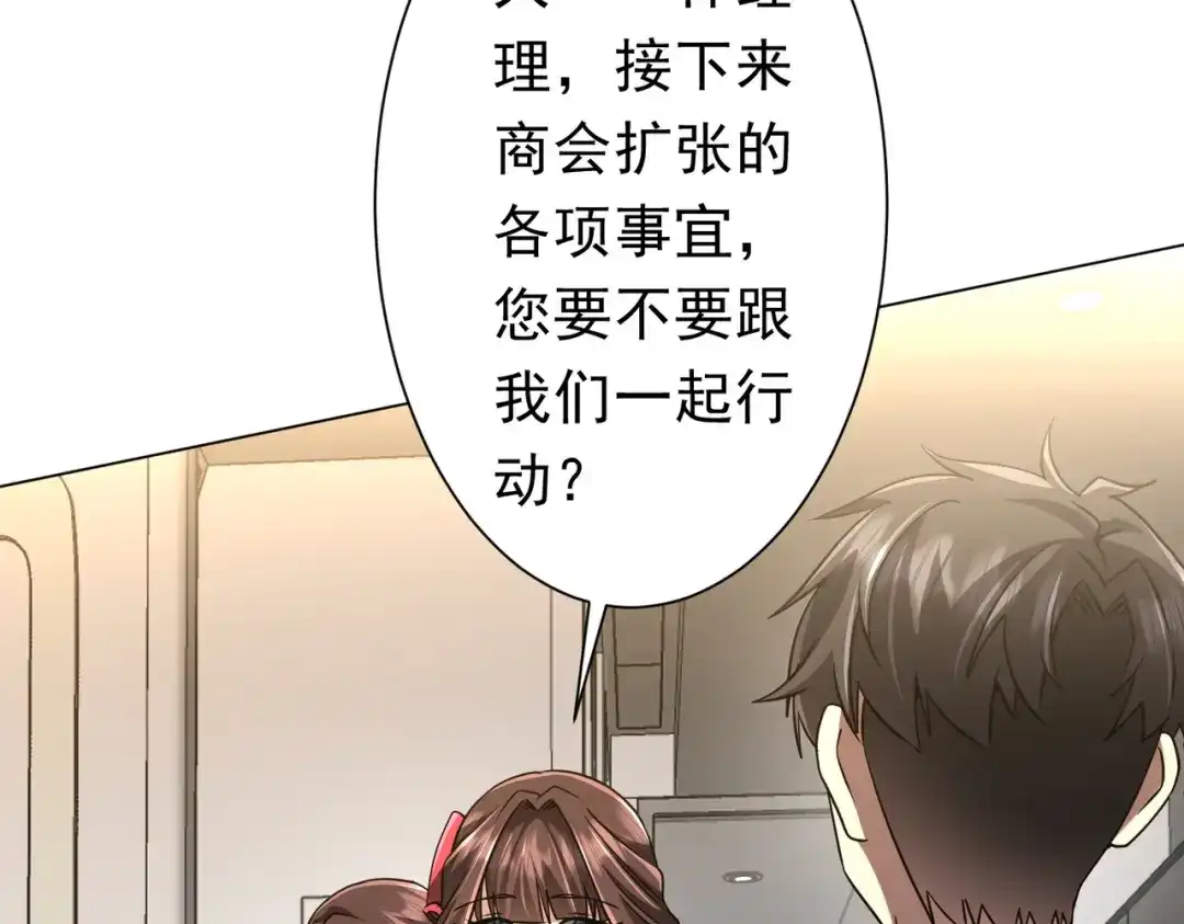 《全球惊悚：开局万亿冥币》第277话 要搞就搞大新闻！ 第8页