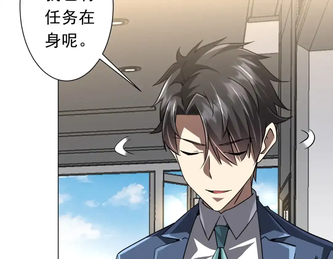 《全球惊悚：开局万亿冥币》第277话 要搞就搞大新闻！ 第11页