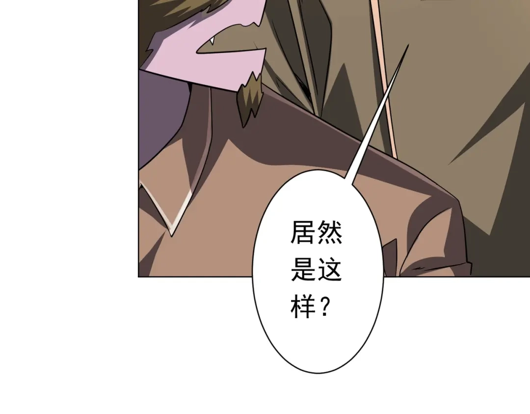 《全球惊悚：开局万亿冥币》第277话 要搞就搞大新闻！ 第110页