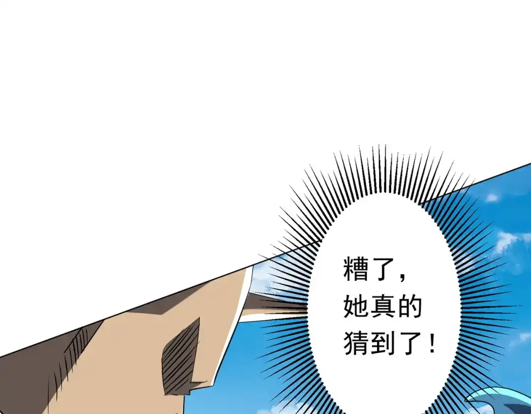 《全球惊悚：开局万亿冥币》第277话 要搞就搞大新闻！ 第132页