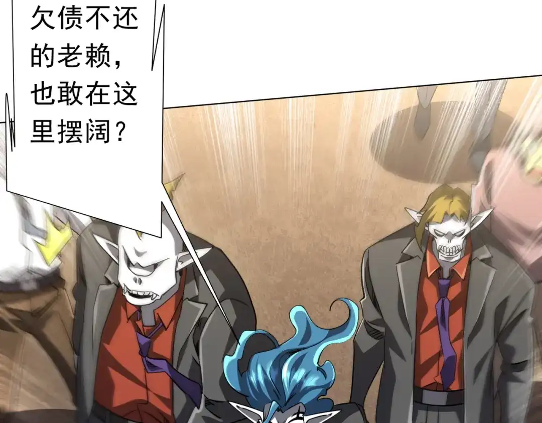 《全球惊悚：开局万亿冥币》第277话 要搞就搞大新闻！ 第92页