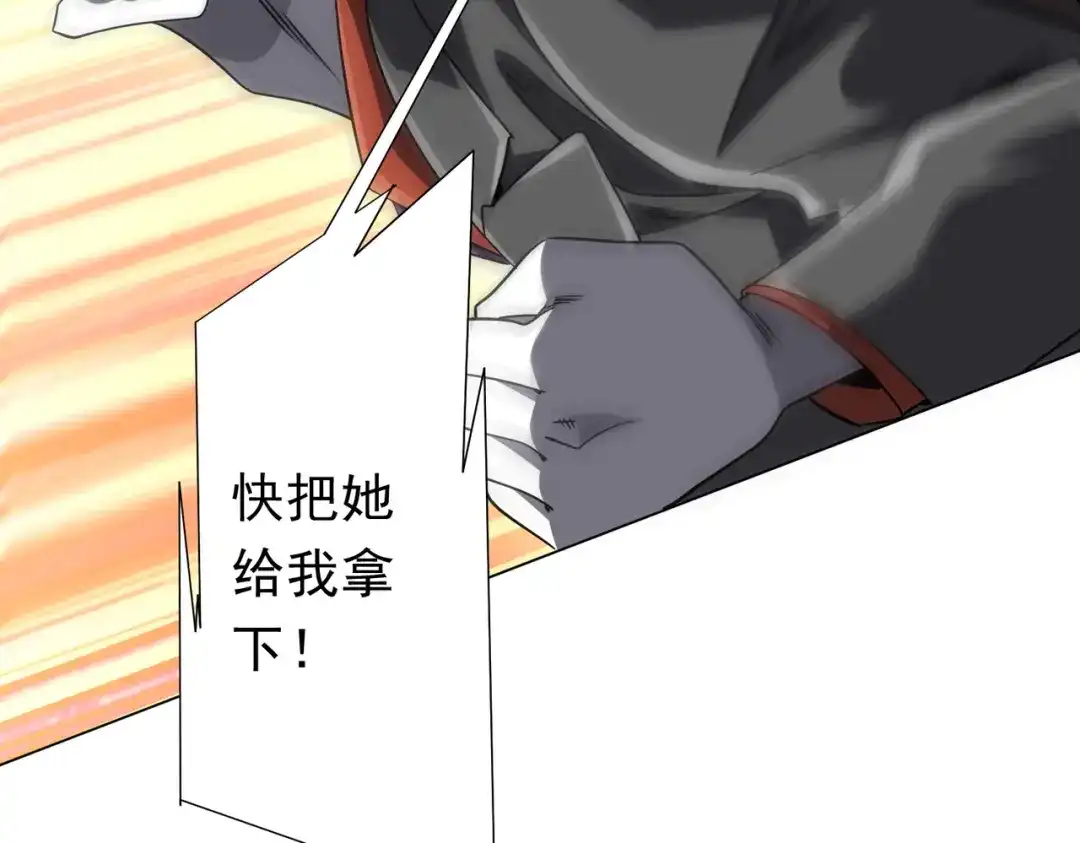 《全球惊悚：开局万亿冥币》第277话 要搞就搞大新闻！ 第122页