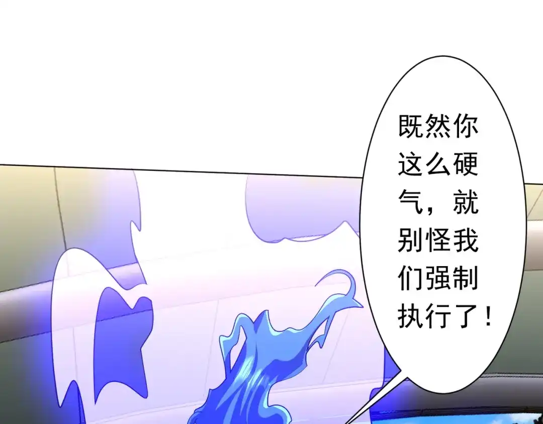 《全球惊悚：开局万亿冥币》第277话 要搞就搞大新闻！ 第135页
