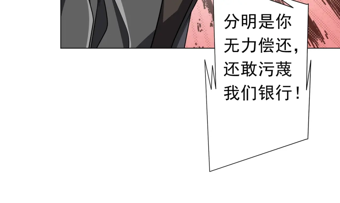 《全球惊悚：开局万亿冥币》第277话 要搞就搞大新闻！ 第116页