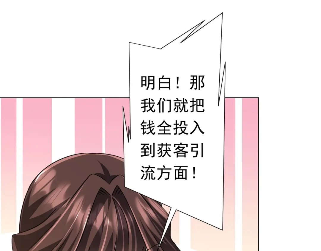《全球惊悚：开局万亿冥币》第277话 要搞就搞大新闻！ 第27页
