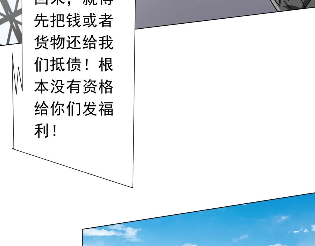 《全球惊悚：开局万亿冥币》第277话 要搞就搞大新闻！ 第108页