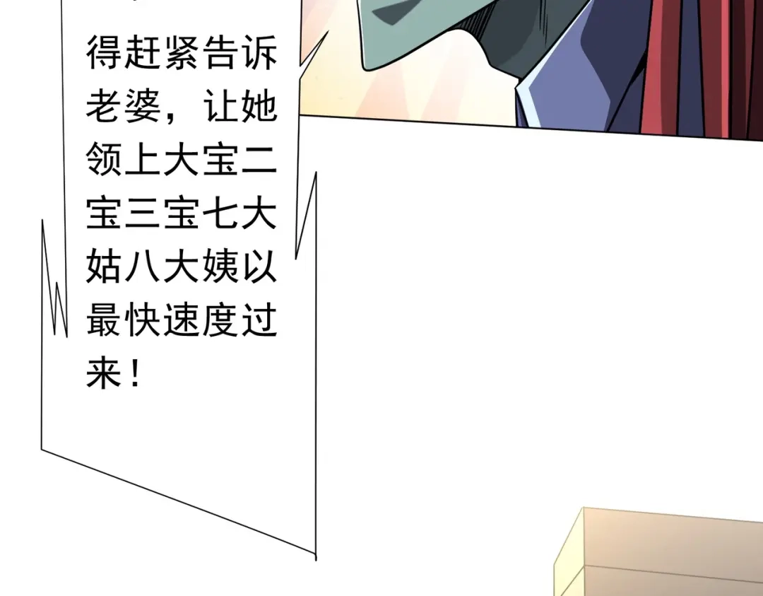 《全球惊悚：开局万亿冥币》第277话 要搞就搞大新闻！ 第88页