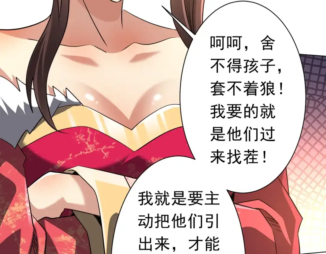 《全球惊悚：开局万亿冥币》第277话 要搞就搞大新闻！ 第53页