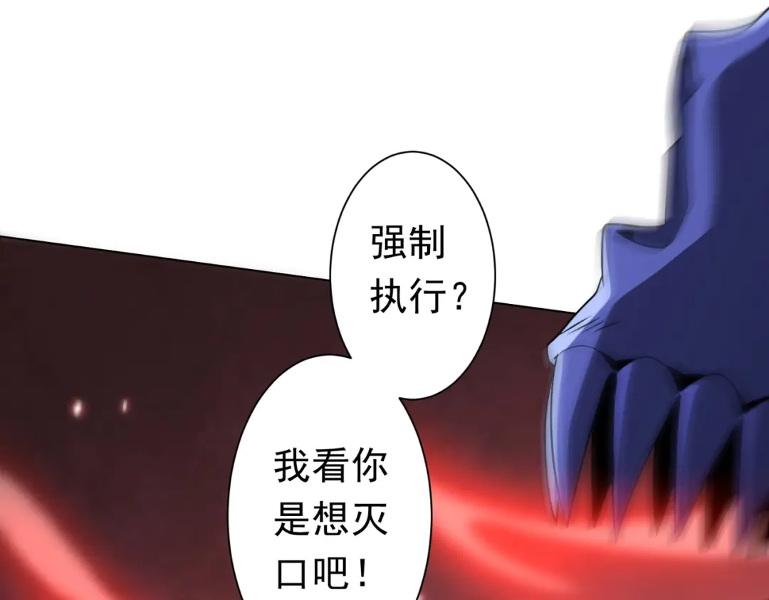 《全球惊悚：开局万亿冥币》第277话 要搞就搞大新闻！ 第142页