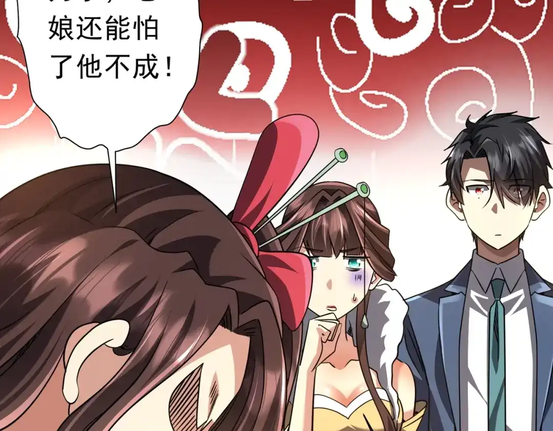 《全球惊悚：开局万亿冥币》第277话 要搞就搞大新闻！ 第55页
