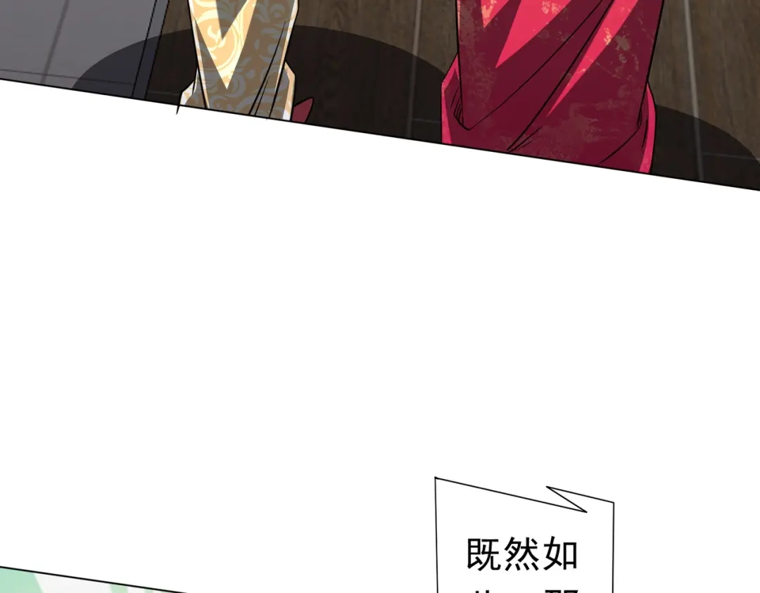 《全球惊悚：开局万亿冥币》第277话 要搞就搞大新闻！ 第43页