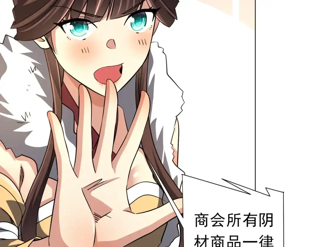 《全球惊悚：开局万亿冥币》第277话 要搞就搞大新闻！ 第28页