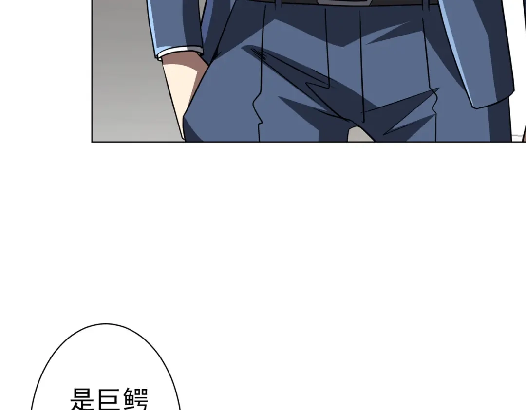 《全球惊悚：开局万亿冥币》第277话 要搞就搞大新闻！ 第13页