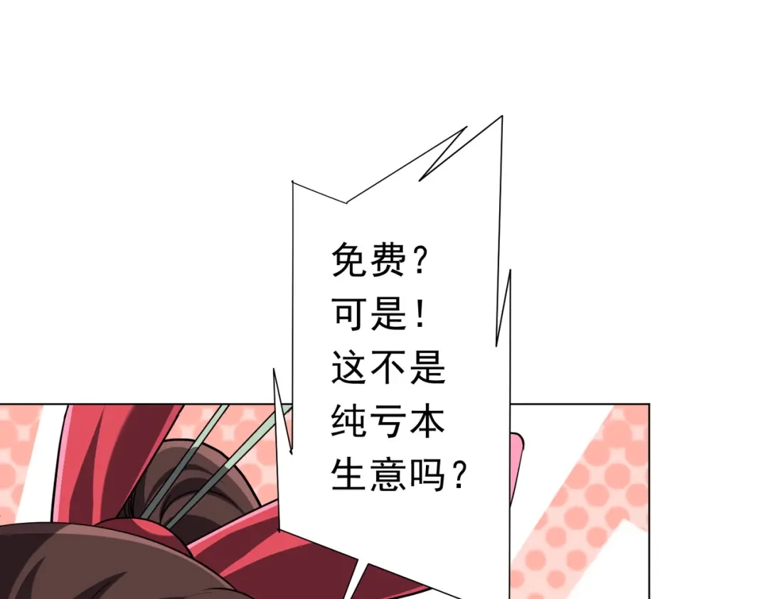 《全球惊悚：开局万亿冥币》第277话 要搞就搞大新闻！ 第37页