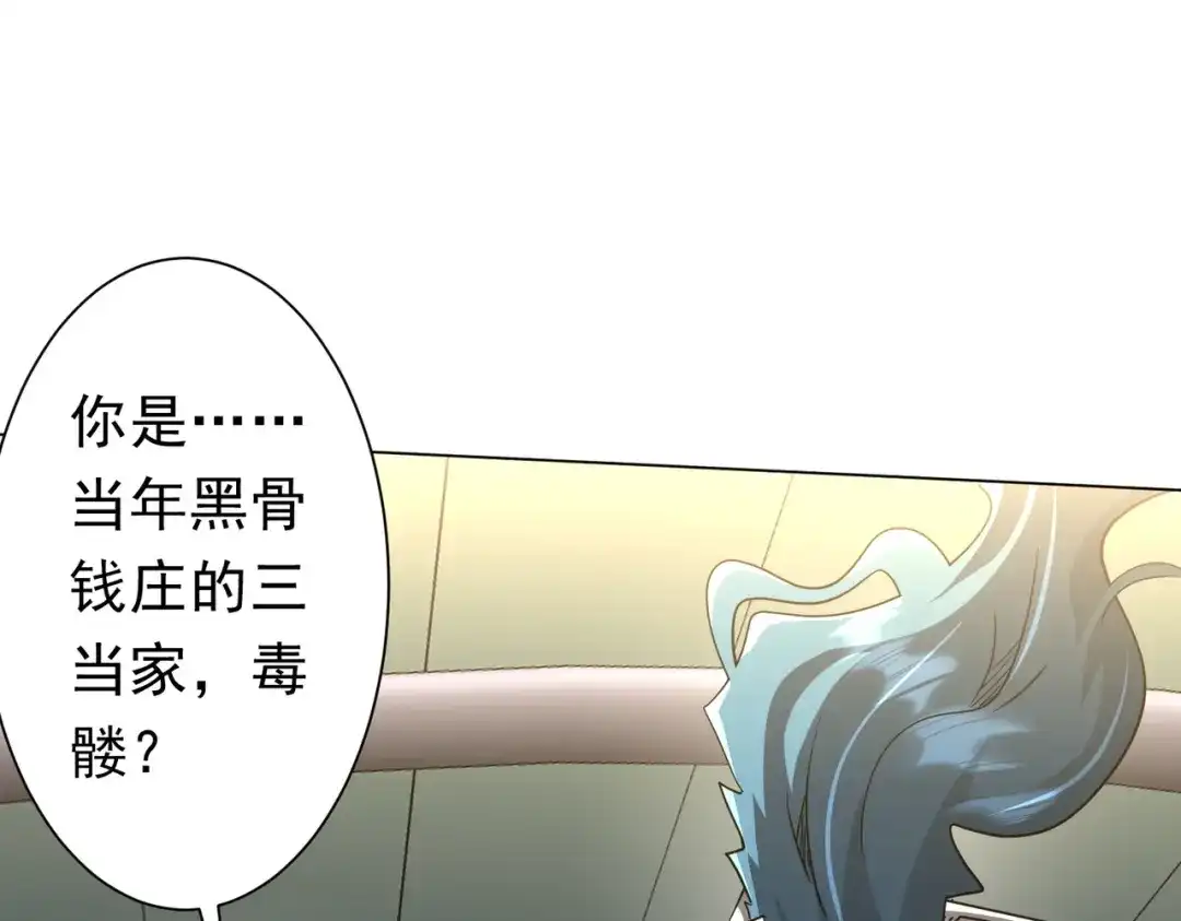 《全球惊悚：开局万亿冥币》第277话 要搞就搞大新闻！ 第95页