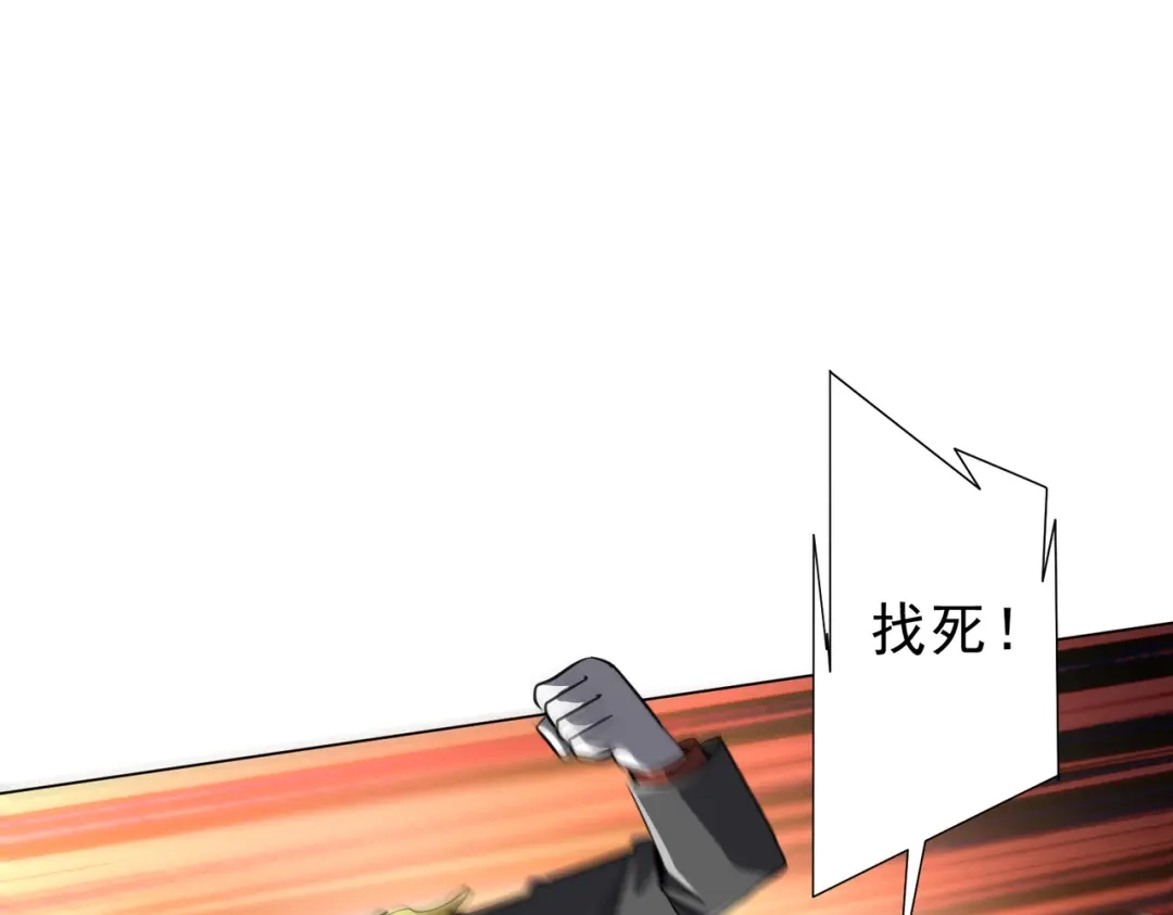 《全球惊悚：开局万亿冥币》第277话 要搞就搞大新闻！ 第120页