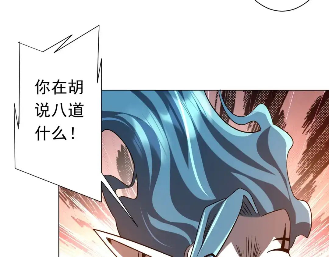 《全球惊悚：开局万亿冥币》第277话 要搞就搞大新闻！ 第114页