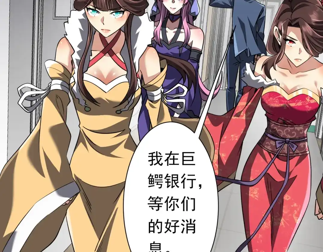 《全球惊悚：开局万亿冥币》第277话 要搞就搞大新闻！ 第64页