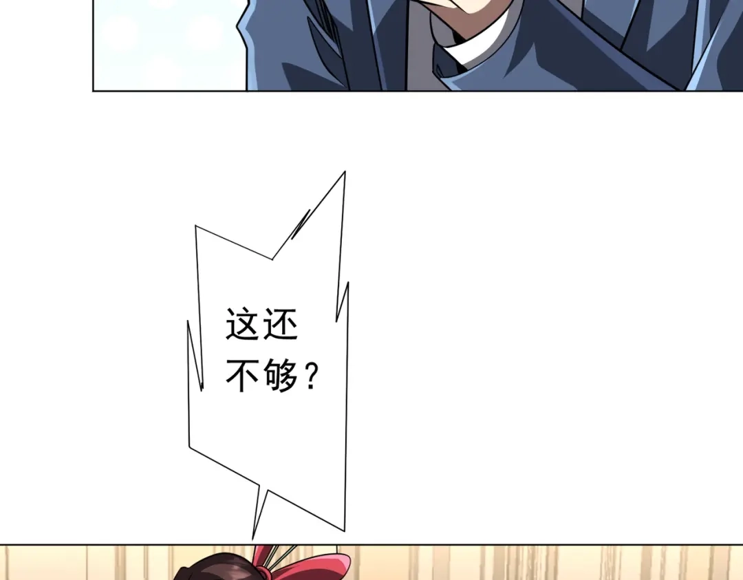 《全球惊悚：开局万亿冥币》第277话 要搞就搞大新闻！ 第31页