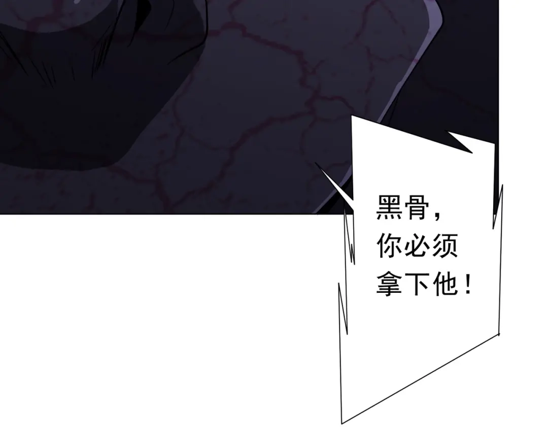 《全球惊悚：开局万亿冥币》第278话 吞金大人 第104页