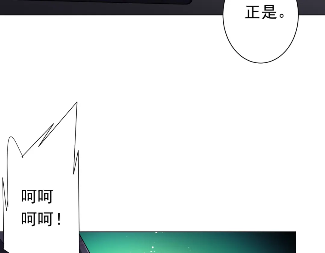 《全球惊悚：开局万亿冥币》第278话 吞金大人 第102页