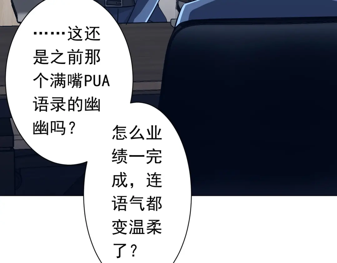 《全球惊悚：开局万亿冥币》第278话 吞金大人 第137页