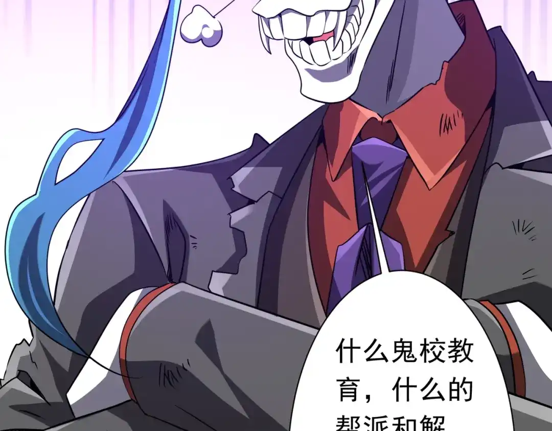 《全球惊悚：开局万亿冥币》第278话 吞金大人 第20页