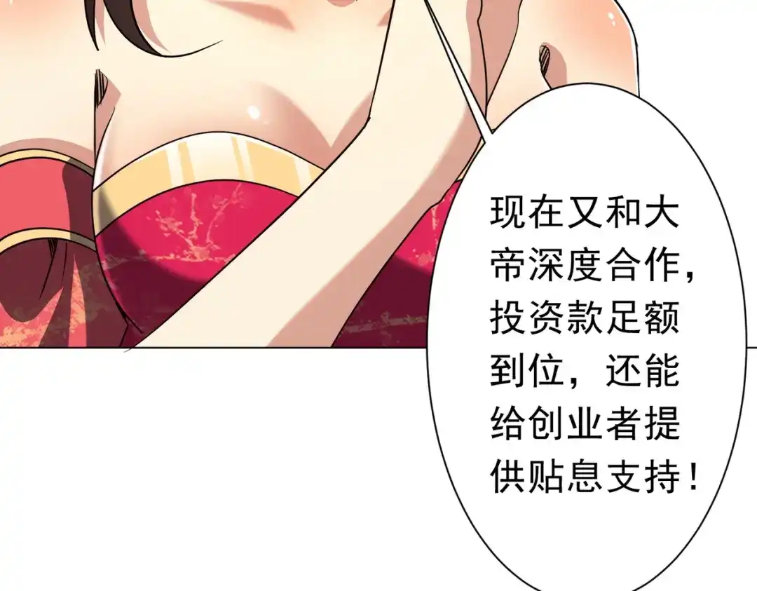 《全球惊悚：开局万亿冥币》第278话 吞金大人 第72页