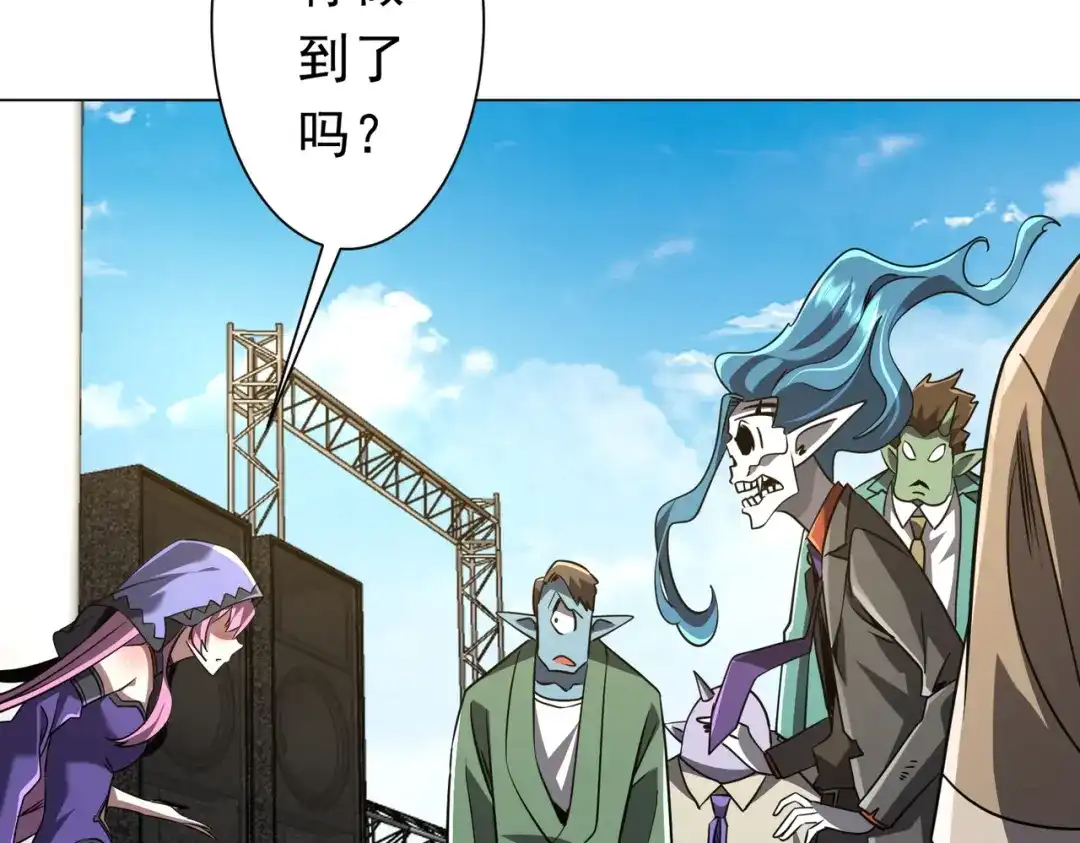 《全球惊悚：开局万亿冥币》第278话 吞金大人 第22页