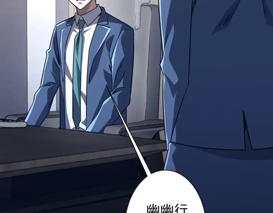《全球惊悚：开局万亿冥币》第278话 吞金大人 第131页