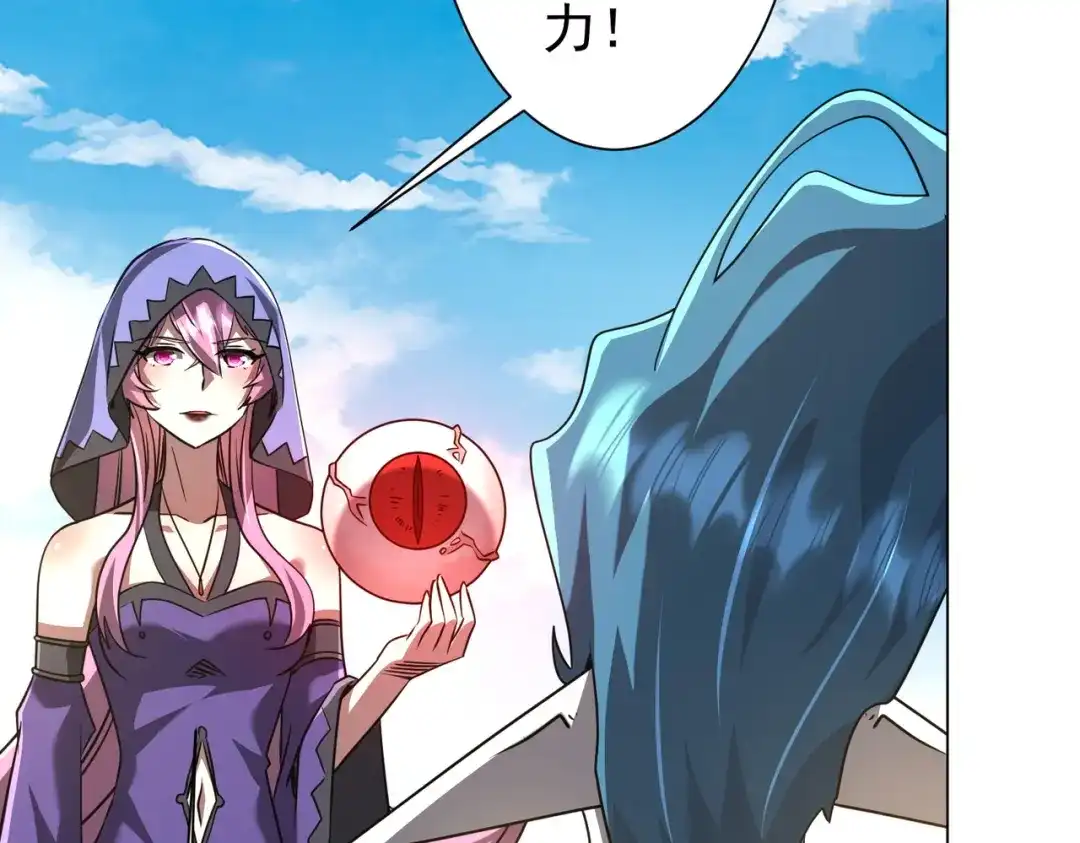 《全球惊悚：开局万亿冥币》第278话 吞金大人 第86页