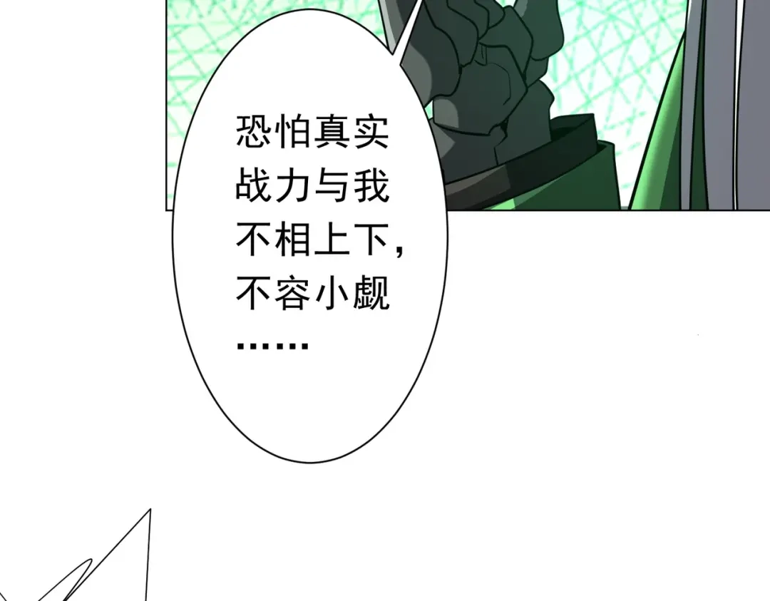 《全球惊悚：开局万亿冥币》第278话 吞金大人 第107页