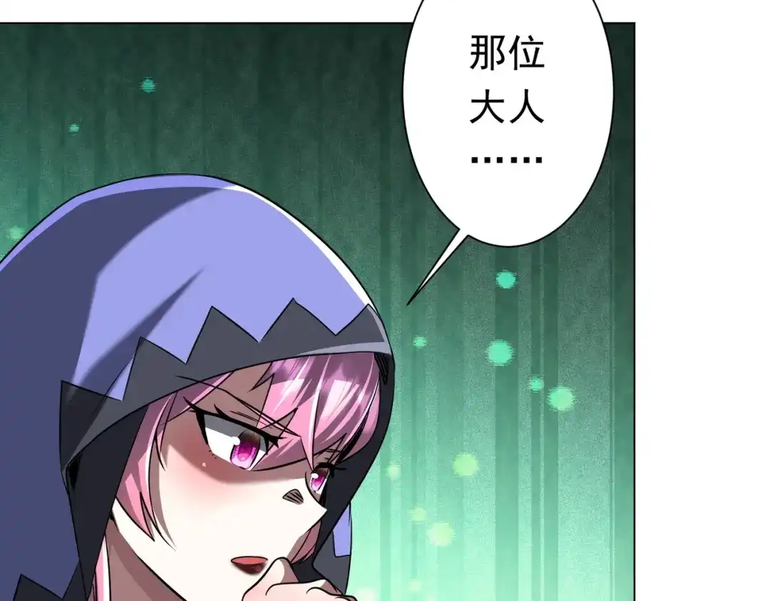 《全球惊悚：开局万亿冥币》第278话 吞金大人 第91页