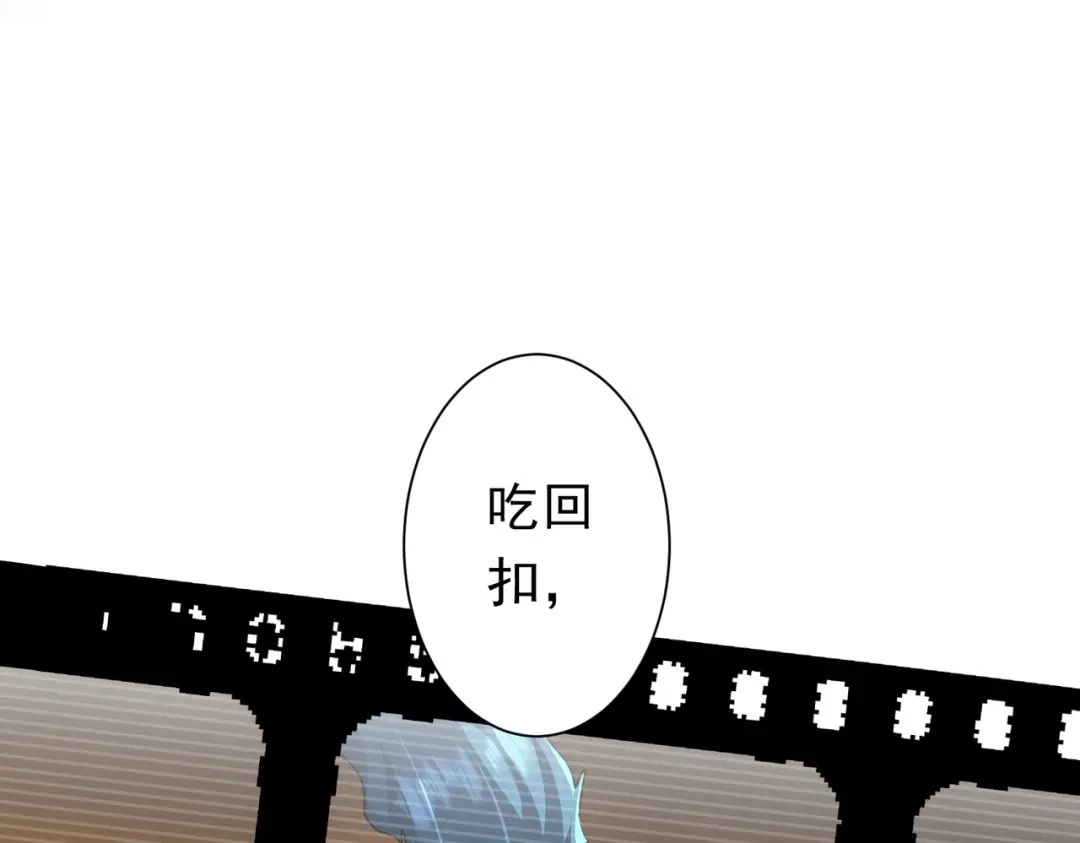 《全球惊悚：开局万亿冥币》第278话 吞金大人 第60页