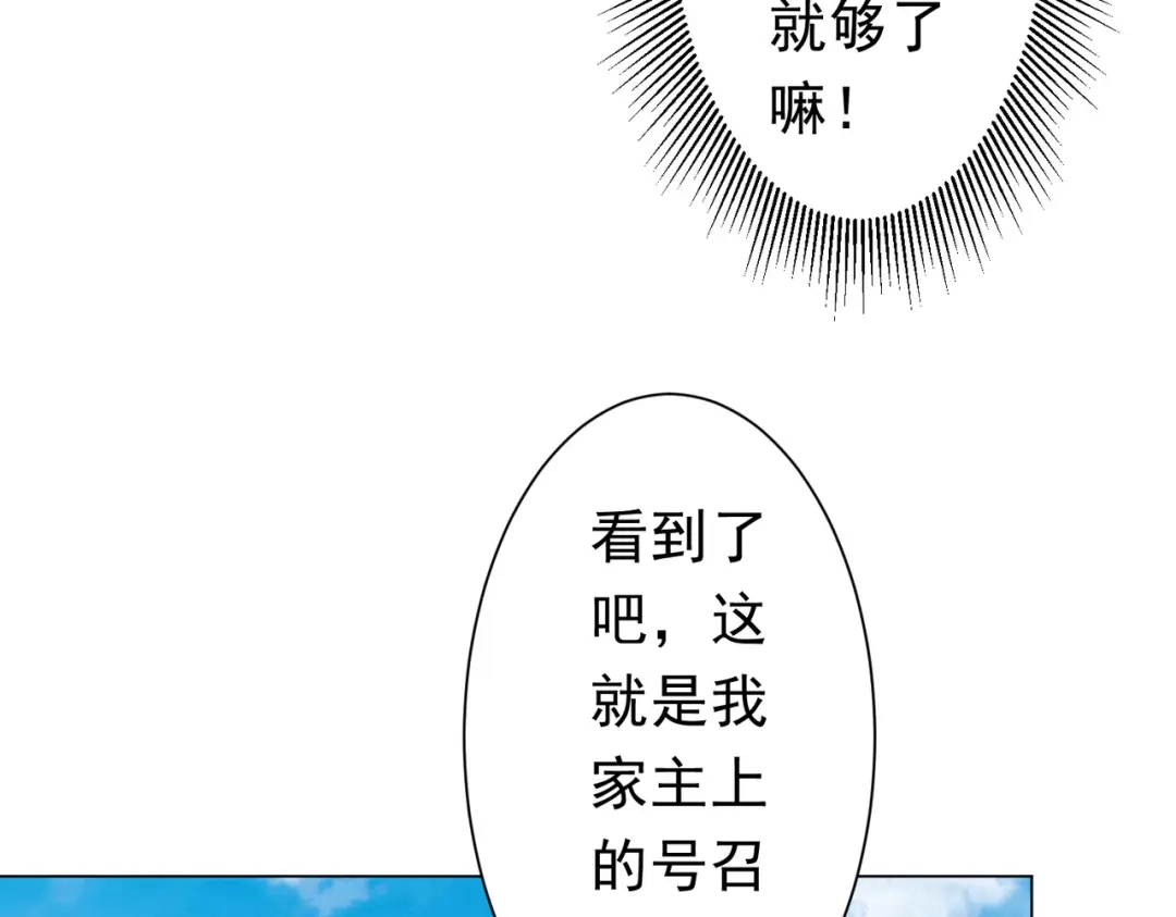 《全球惊悚：开局万亿冥币》第278话 吞金大人 第85页
