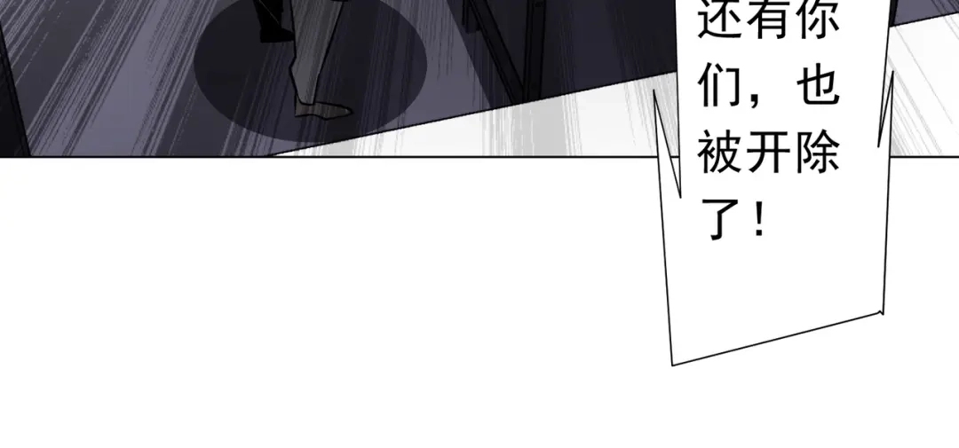 《全球惊悚：开局万亿冥币》第278话 吞金大人 第96页