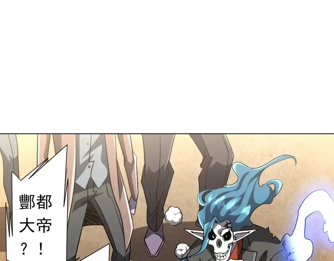 《全球惊悚：开局万亿冥币》第278话 吞金大人 第5页
