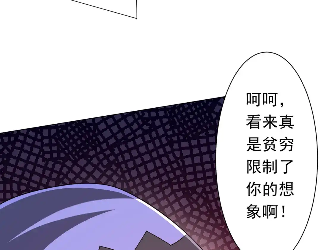 《全球惊悚：开局万亿冥币》第278话 吞金大人 第48页