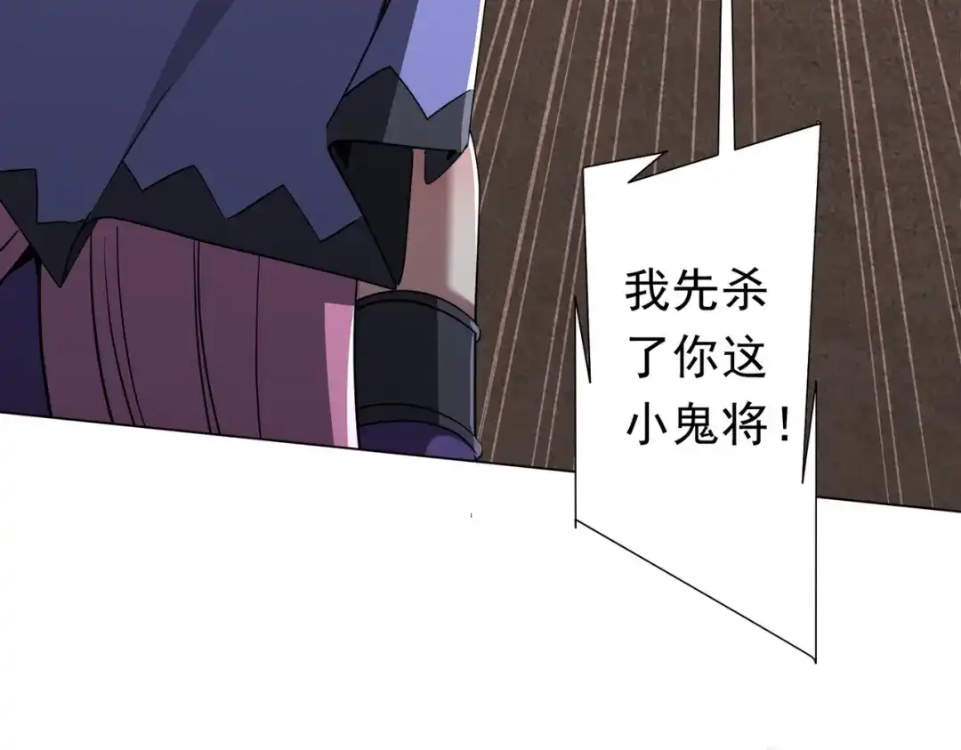 《全球惊悚：开局万亿冥币》第278话 吞金大人 第30页