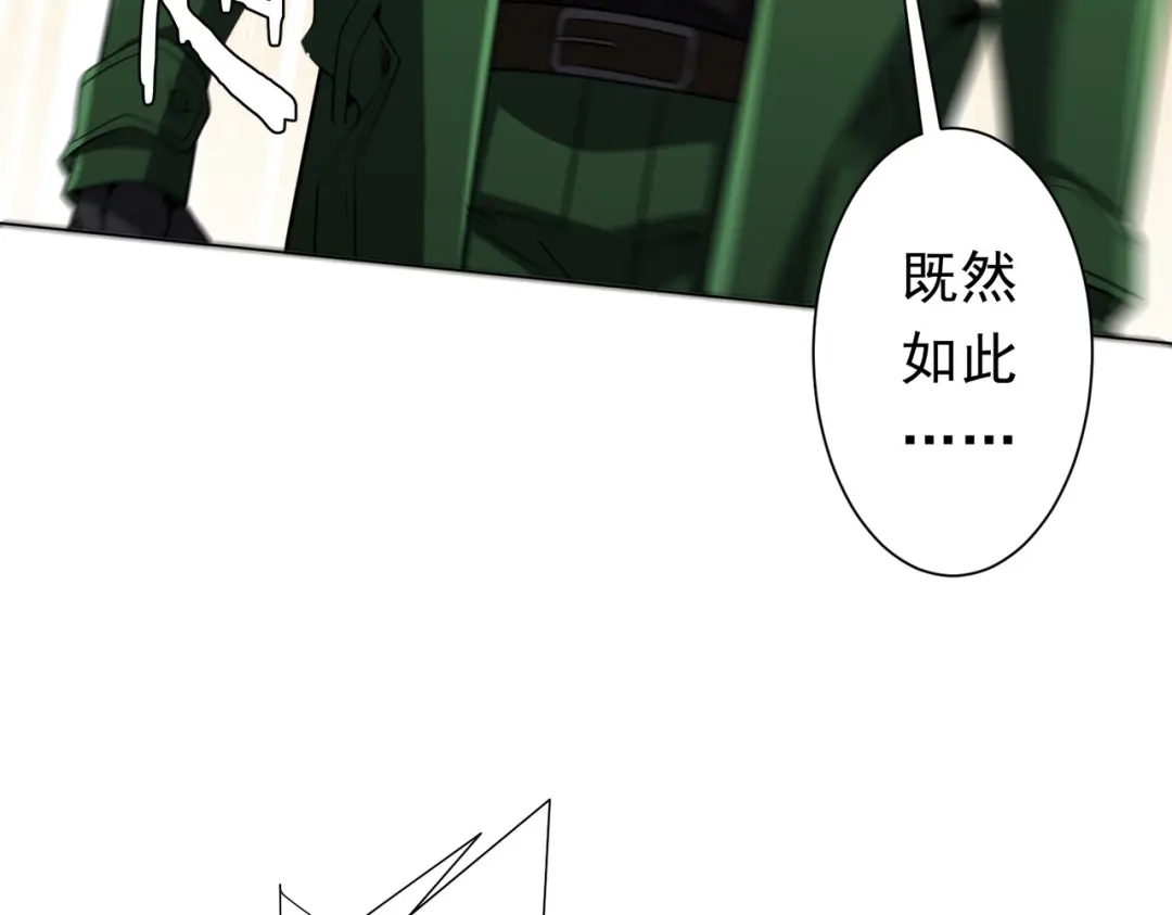 《全球惊悚：开局万亿冥币》第278话 吞金大人 第113页