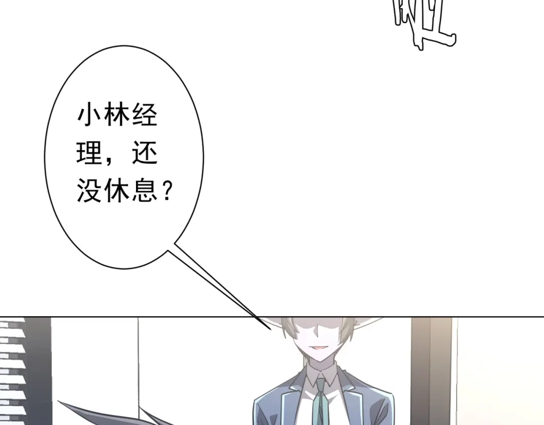 《全球惊悚：开局万亿冥币》第278话 吞金大人 第127页